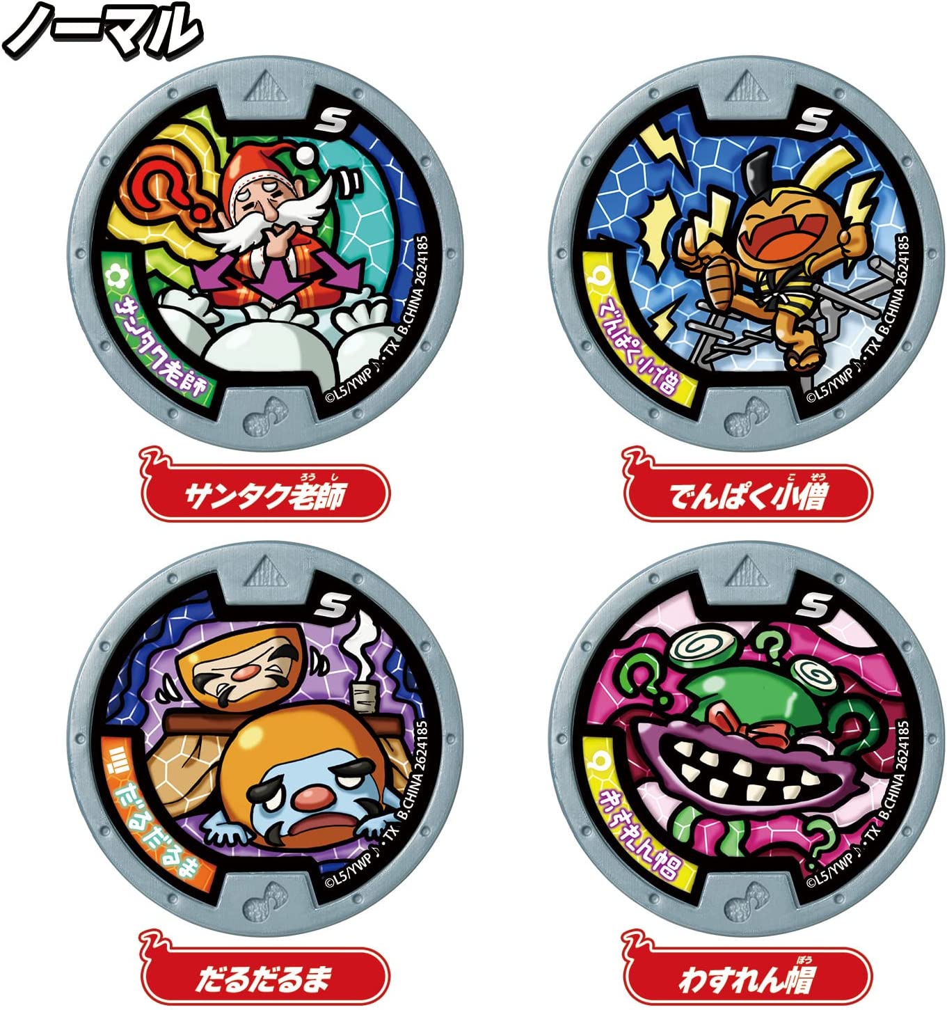 BOX】妖怪ウォッチ 妖怪Sメダル おかえり妖怪ワールドへ 1BOX10パック