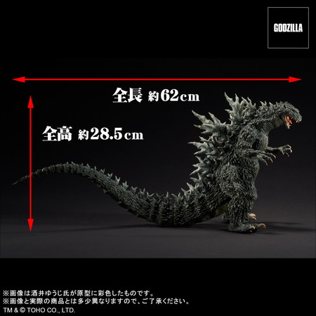 輸送箱未開封 リアルマスターコレクション ゴジラ2000 ミレニアム ひな形 新品未開封】リアルマスターコレクション ゴジラ2000 ミレニアムひな形