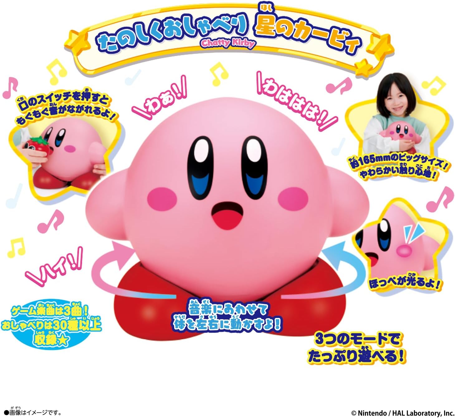 たのしくおしゃべり 星のカービィ |ジャンルで探す,おもちゃ