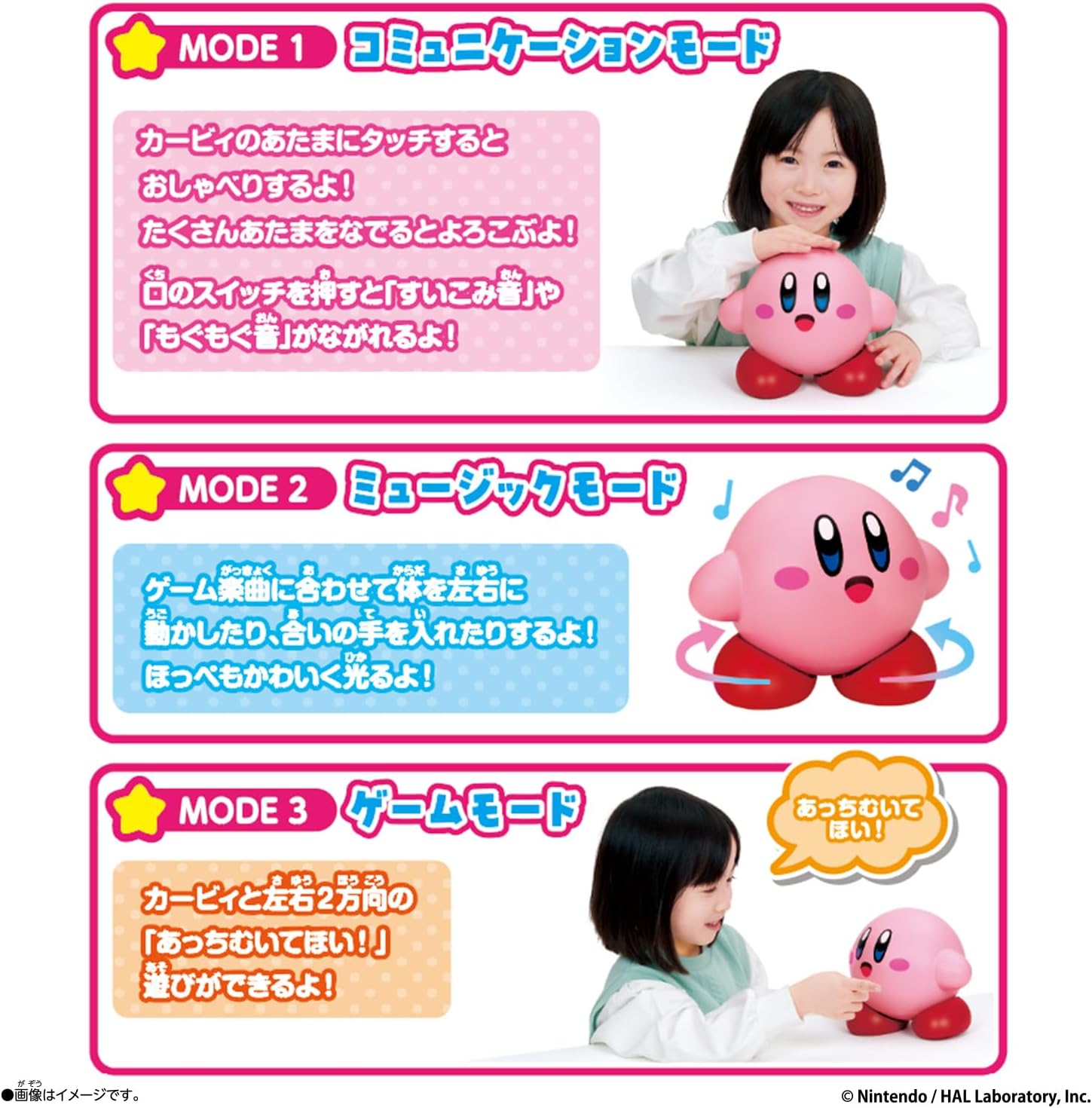 たのしくおしゃべり 星のカービィ |ジャンルで探す,おもちゃ