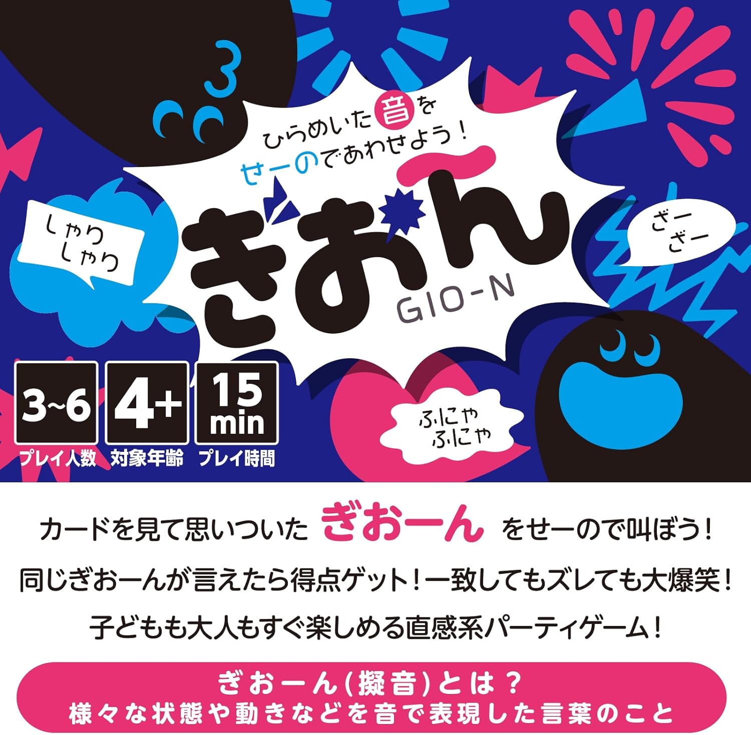 ぎおーん ☆ボドゲまとめ買い（3点で10％、4点以上で15％オフ対象