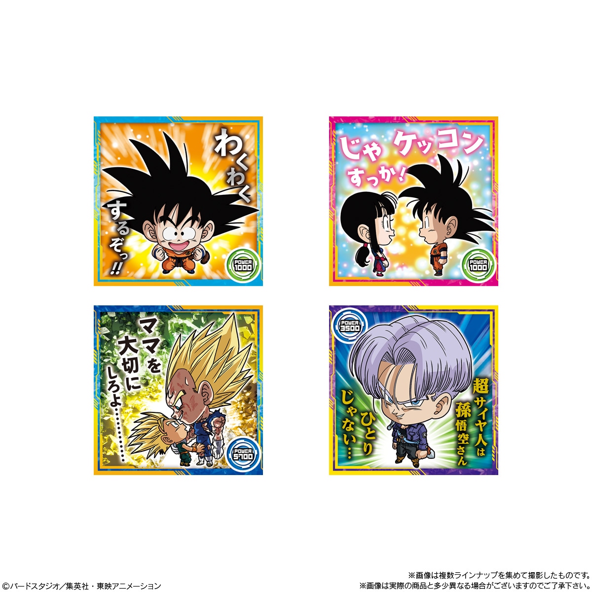 ドラゴンボール 森永 ウエハース カードダス コレクション レア