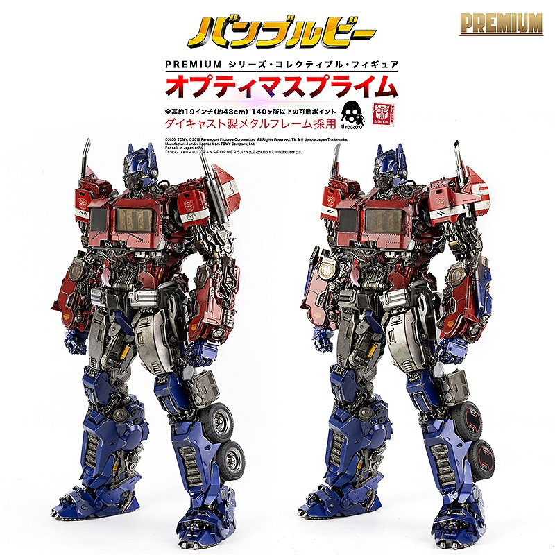 2024年8月再販予約】BUMBLEBEE PREMIUM Optimus Prime (バンブルビー