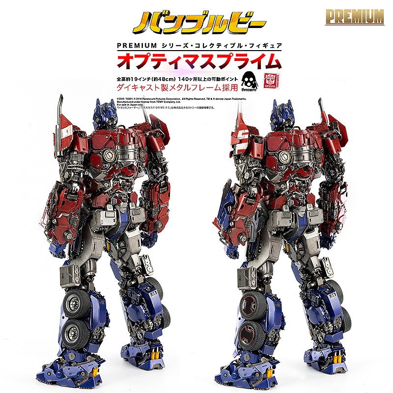 2024年8月再販予約】BUMBLEBEE PREMIUM Optimus Prime (バンブルビー