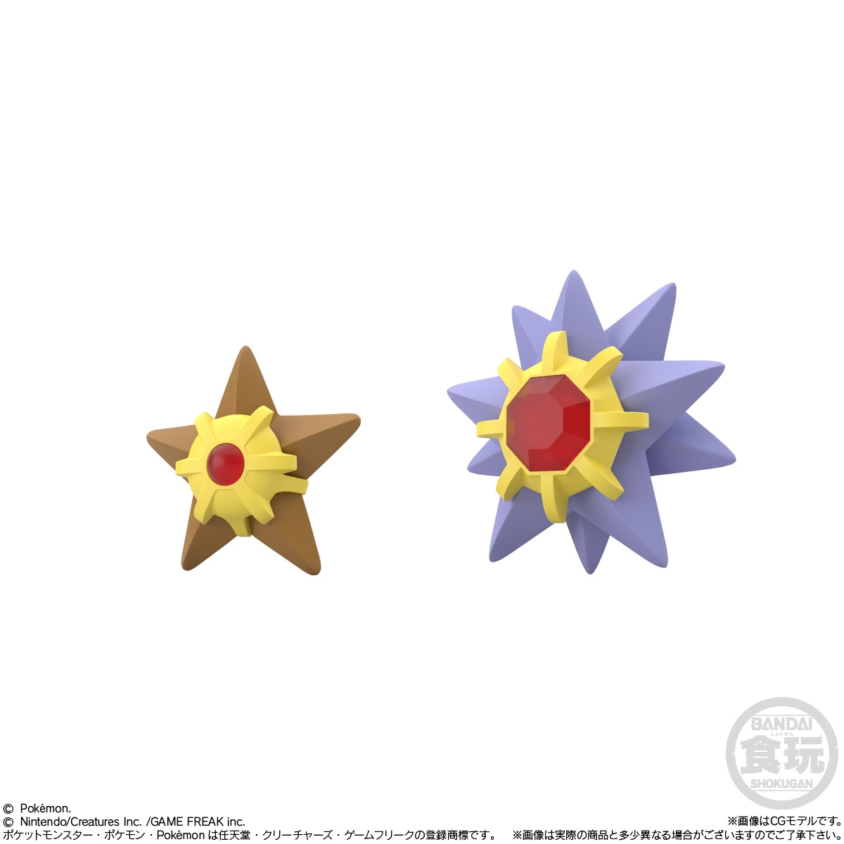 ポケモンスケールワールド カントー地方3 セット |ジャンルで探す