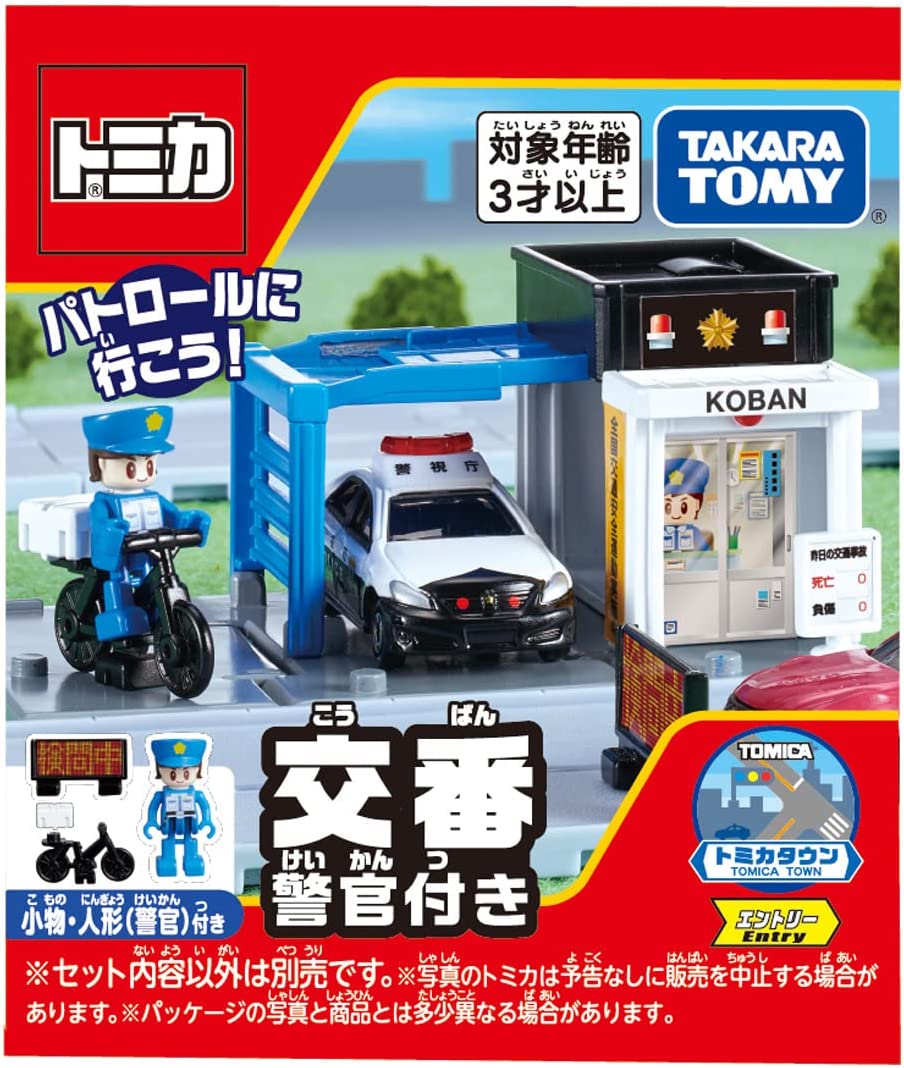トミカタウン コレクター放出品 まとめ売り トミカタウン まとめ売り - メルカリ
