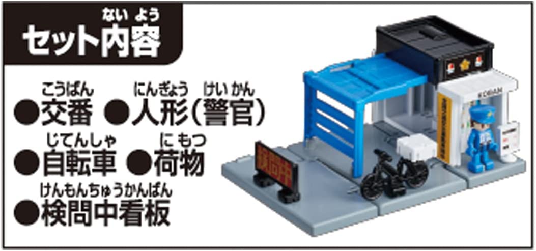 トミカ トミカタウン 交番 (警官付き) |ジャンルで探す,おもちゃ