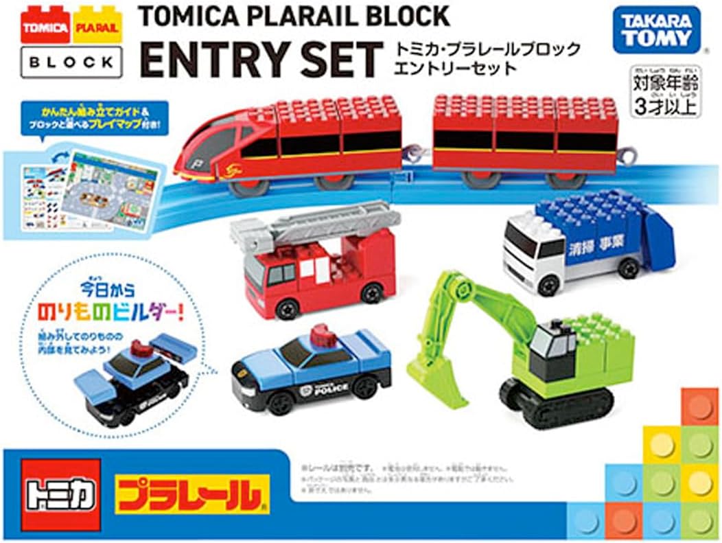 トミカ・プラレールブロック エントリーセット |ジャンルで探す