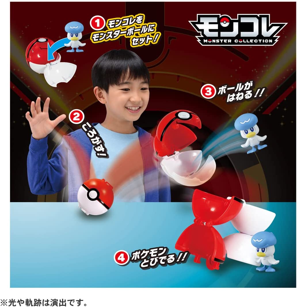 ポケットモンスターモンコレ ポケデルゼ クワッス(モンスターボール