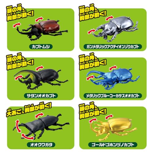 昆虫フィギュア 箱 あつまれ 昆虫フィギュアセット 4580160416485 知育
