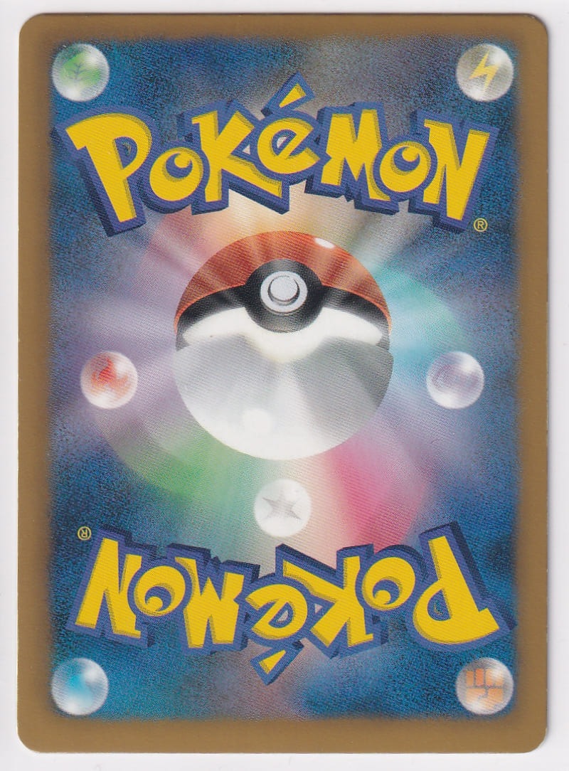 店頭併売品】【状態A-】フウロ【SR】(076/070)[BW7] ポケモンカード