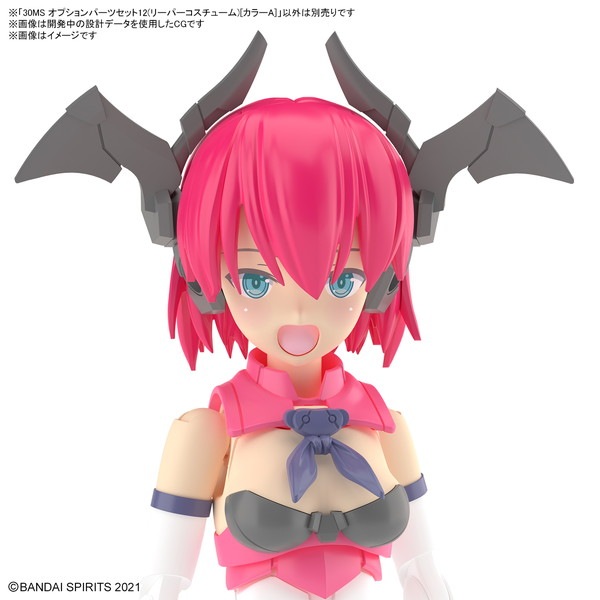 送料無料対象外】30MS オプションパーツセット12(リーパーコスチューム
