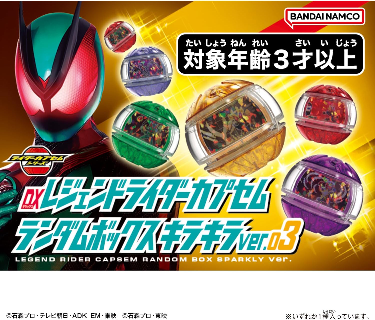 リジェンドライト　２箱① 2026年2月7日発売 予約商品】【BOX】DXレジェンドライダーカプセム