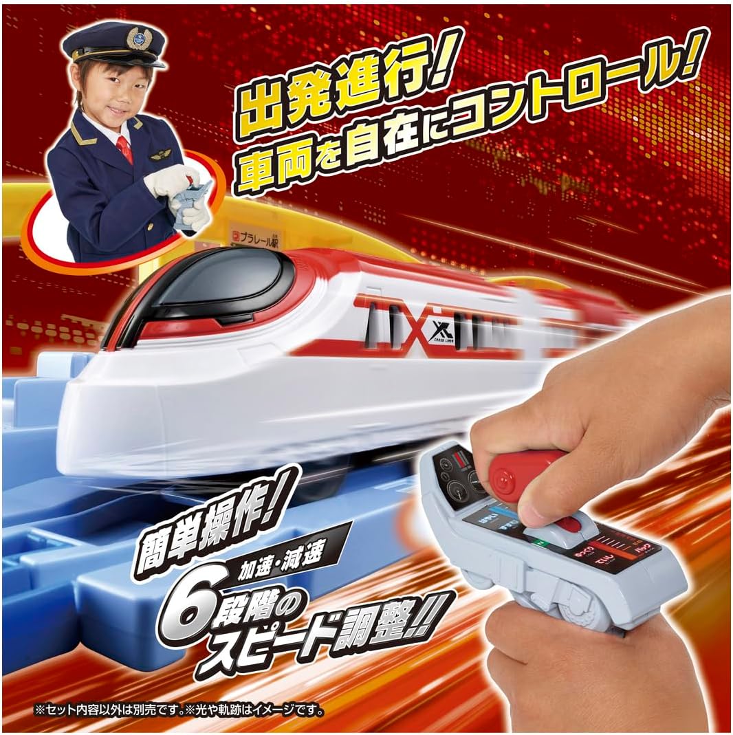 プラレール キミが運転! グリップマスコン クロスライナー |ジャンルで
