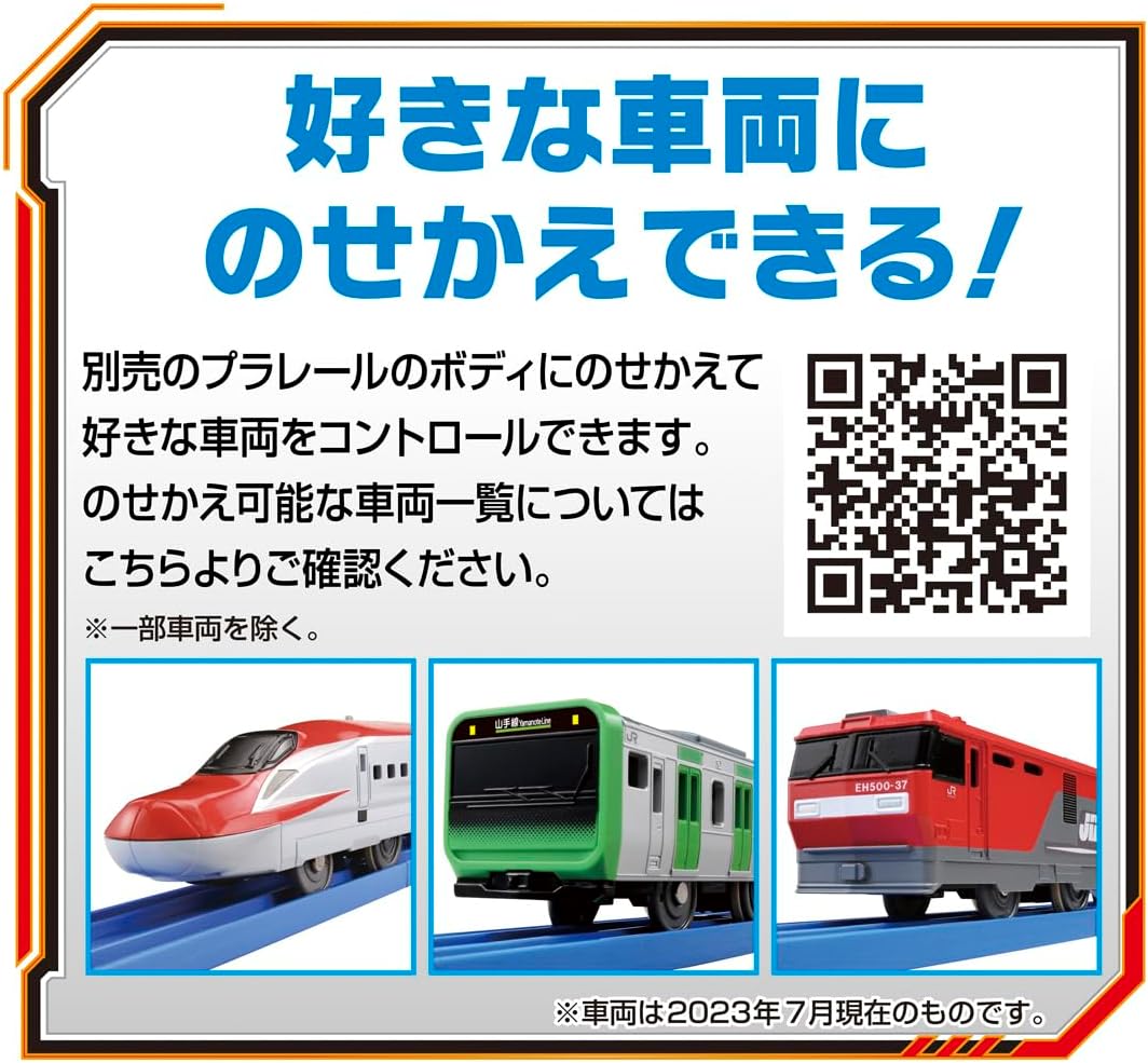 プラレール キミが運転! グリップマスコン クロスライナー |ジャンルで