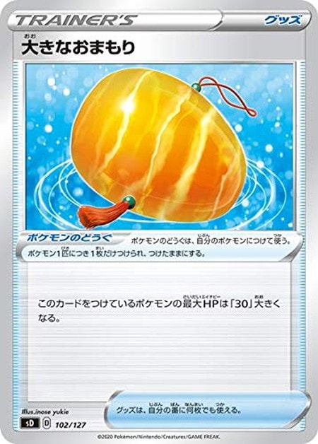 ポケモンカードゲーム ソード＆シールド Vスタートデッキ水 ホエルオー