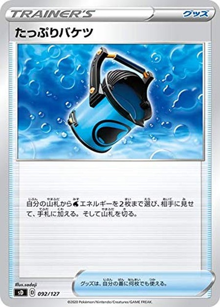 ポケモンカードゲーム ソード＆シールド Vスタートデッキ水 ホエルオー