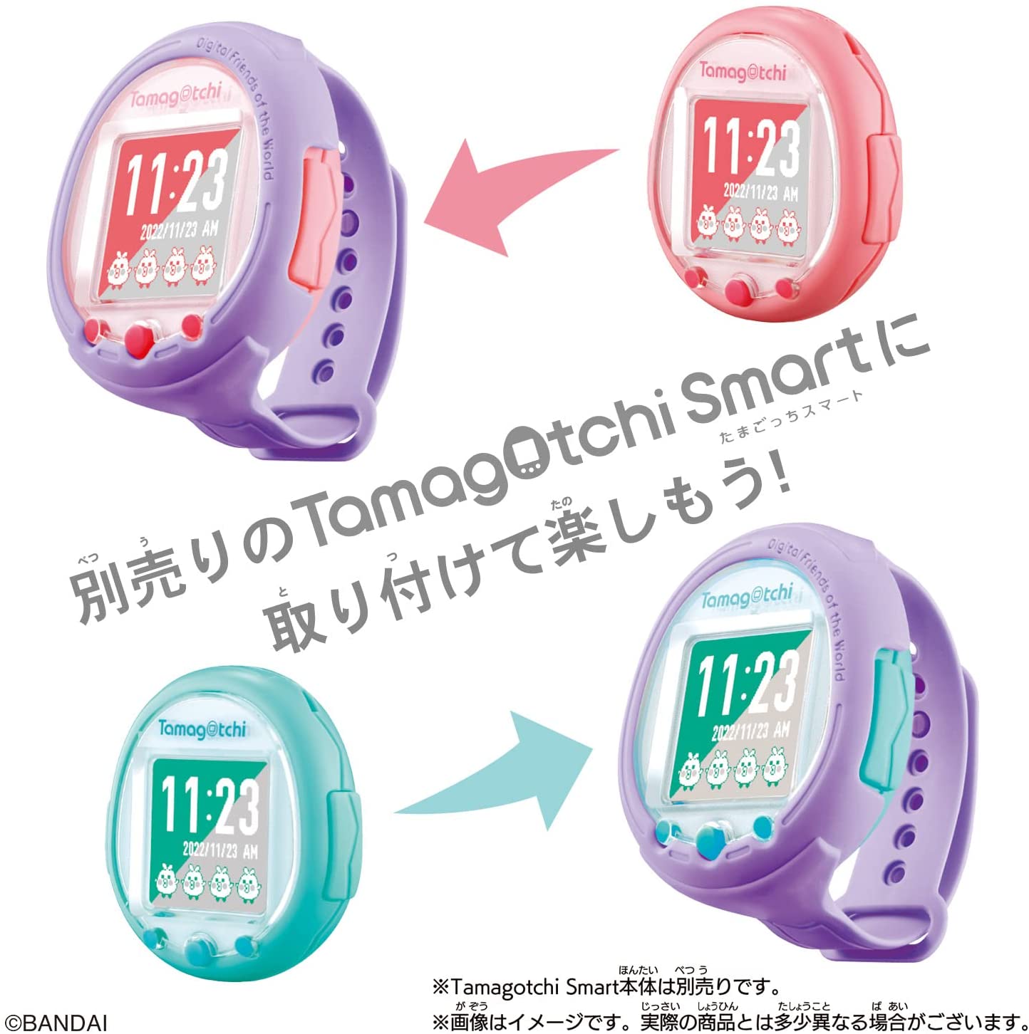 たまごっち Tamagotchi Smart きせかえベルト Dreamy Purple |ジャンル