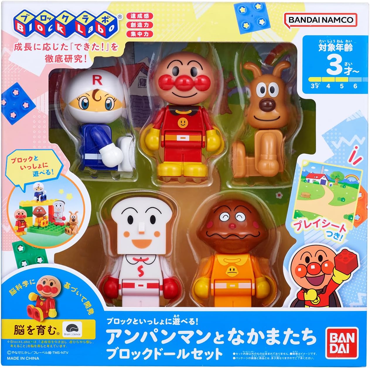 2026年8月8日発売 予約商品】ブロックといっしょに遊べる