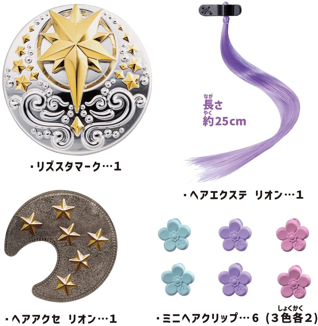 リズスタ RizSta リズスタアクセサリーセット リオンモデル |ジャンル