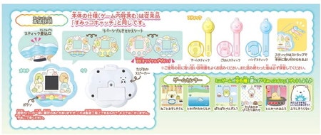 すみっコキャッチDX 「すみっコぐらし」 |ジャンルで探す,おもちゃ