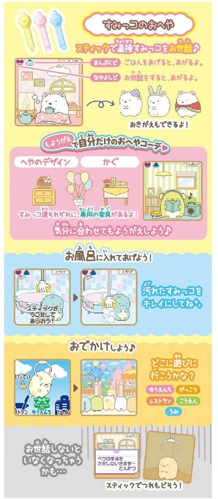 すみっコキャッチDX 「すみっコぐらし」 |ジャンルで探す,おもちゃ