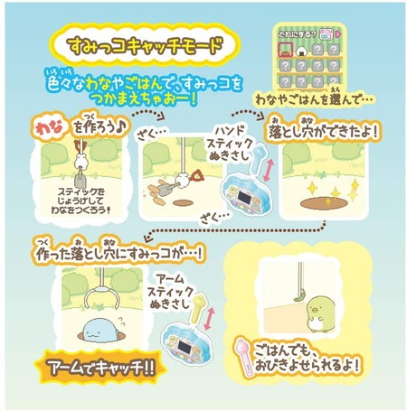 すみっコキャッチDX 「すみっコぐらし」 |ジャンルで探す,おもちゃ
