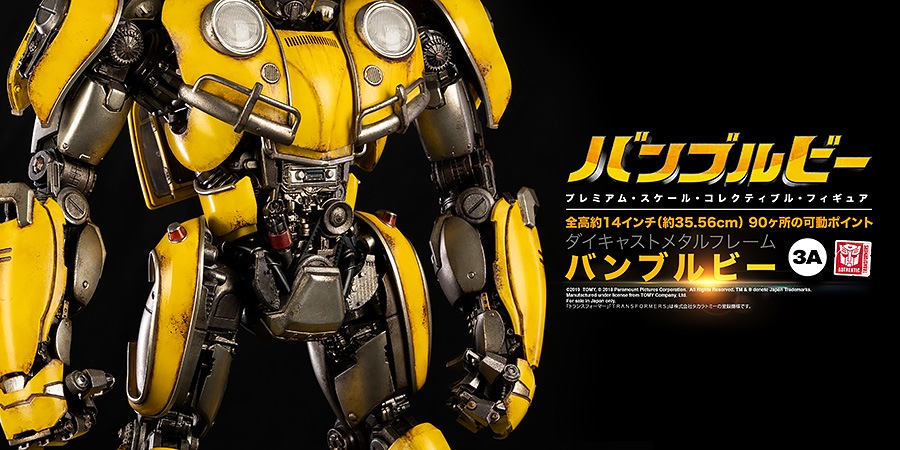 2024年8月再販予約】BUMBLEBEE (バンブルビー) PREMIUM SCALE 