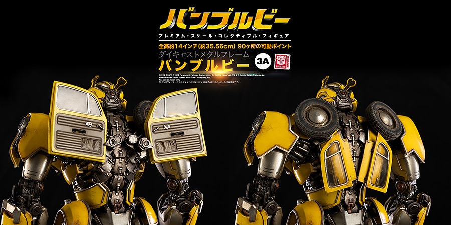 2024年8月再販予約】BUMBLEBEE (バンブルビー) PREMIUM SCALE