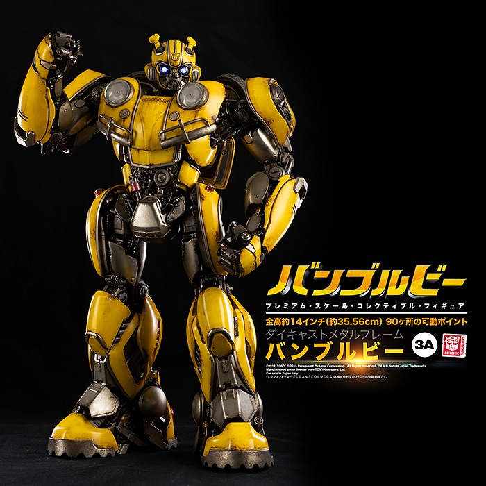 2024年8月再販予約】BUMBLEBEE (バンブルビー) PREMIUM SCALE