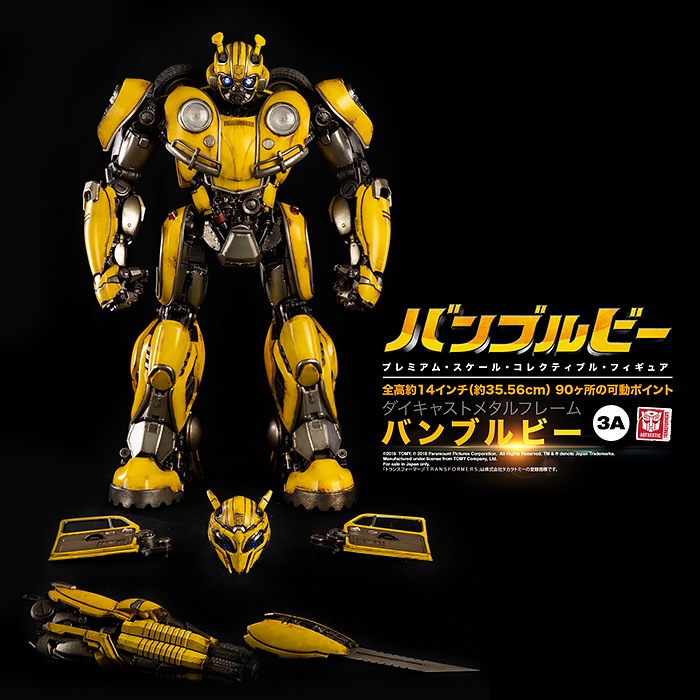 2024年8月再販予約】BUMBLEBEE (バンブルビー) PREMIUM SCALE