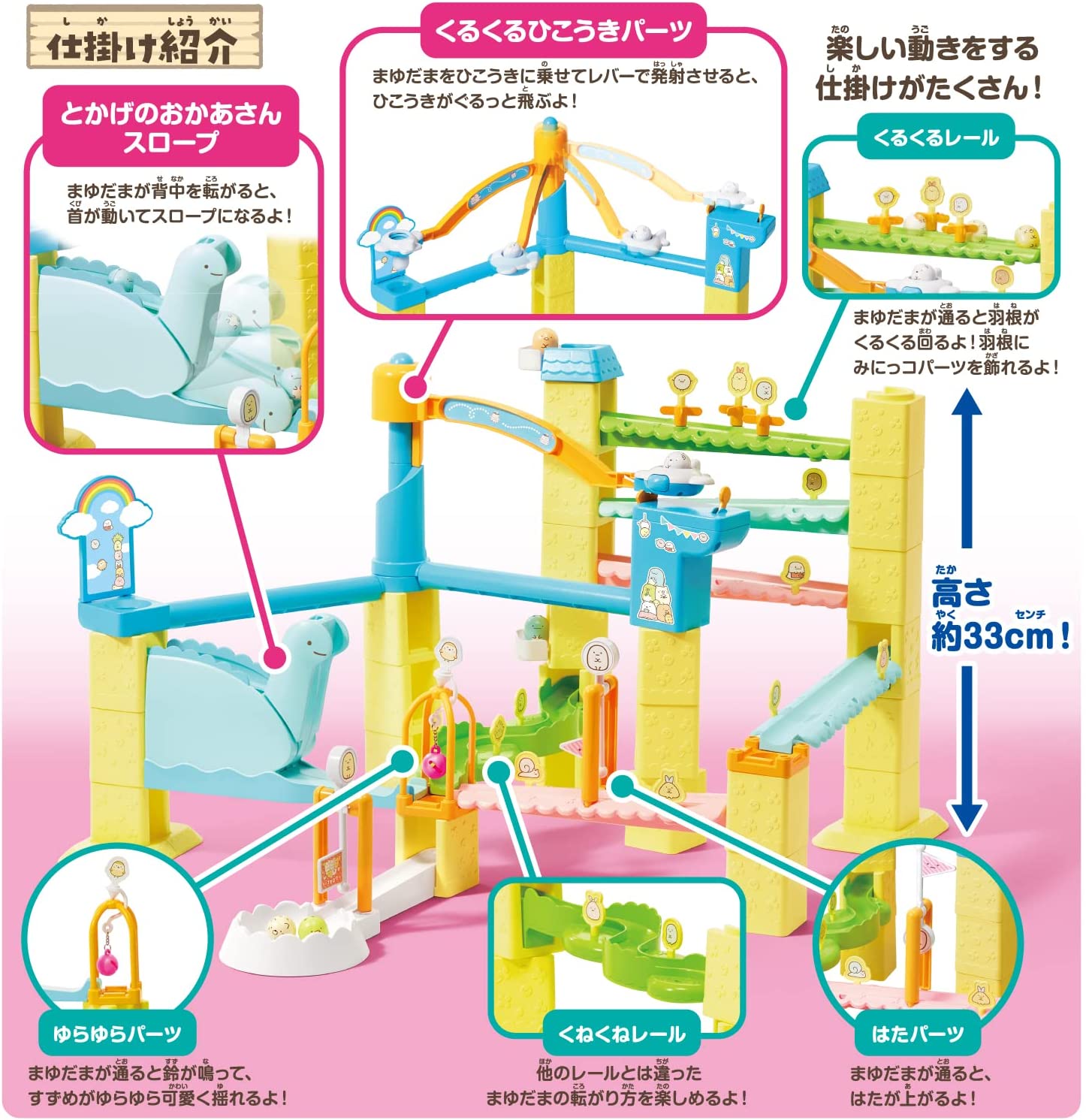くみコロパーク すみっコぐらしスタンダードセット |ジャンルで探す