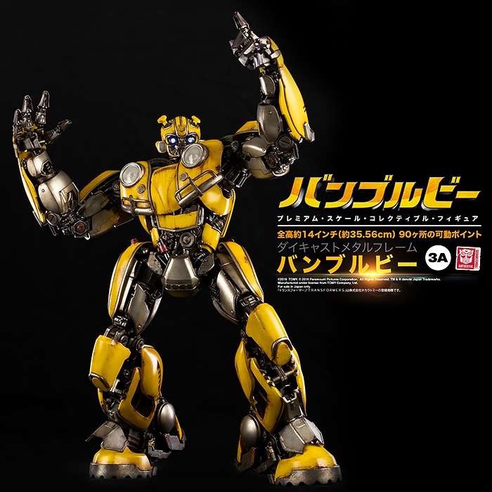 2024年8月再販予約】BUMBLEBEE (バンブルビー) PREMIUM SCALE