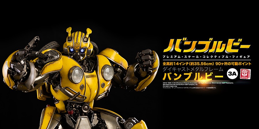 2024年8月再販予約】BUMBLEBEE (バンブルビー) PREMIUM SCALE