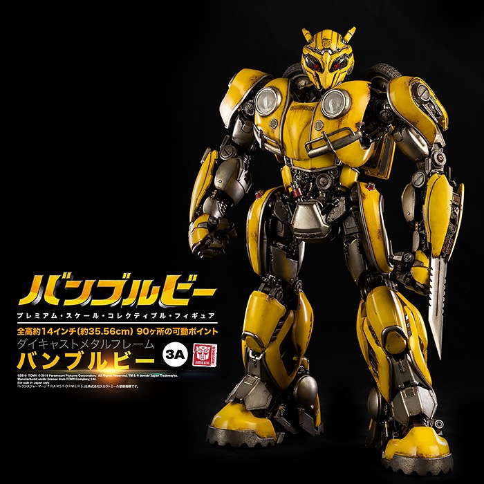 2024年8月再販予約】BUMBLEBEE (バンブルビー) PREMIUM SCALE