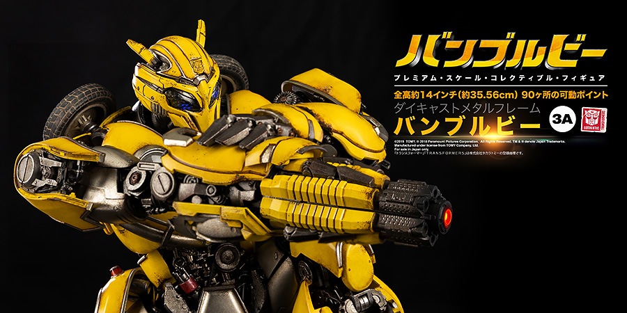 2024年8月再販予約】BUMBLEBEE (バンブルビー) PREMIUM SCALE