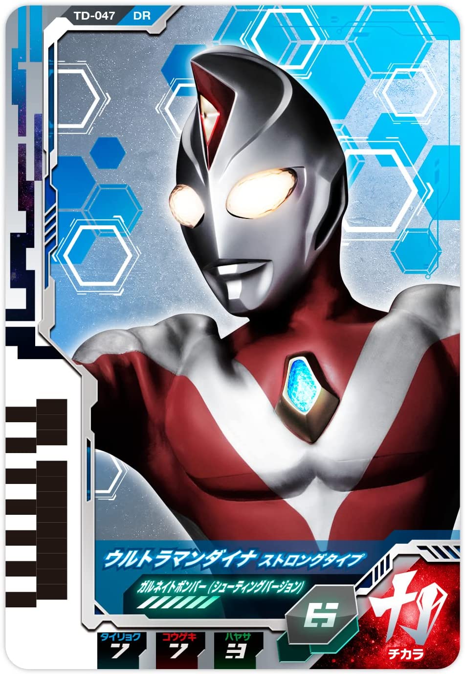 ウルトラマンデッカー DXウルトラディメンションカード07 ウルトラマン