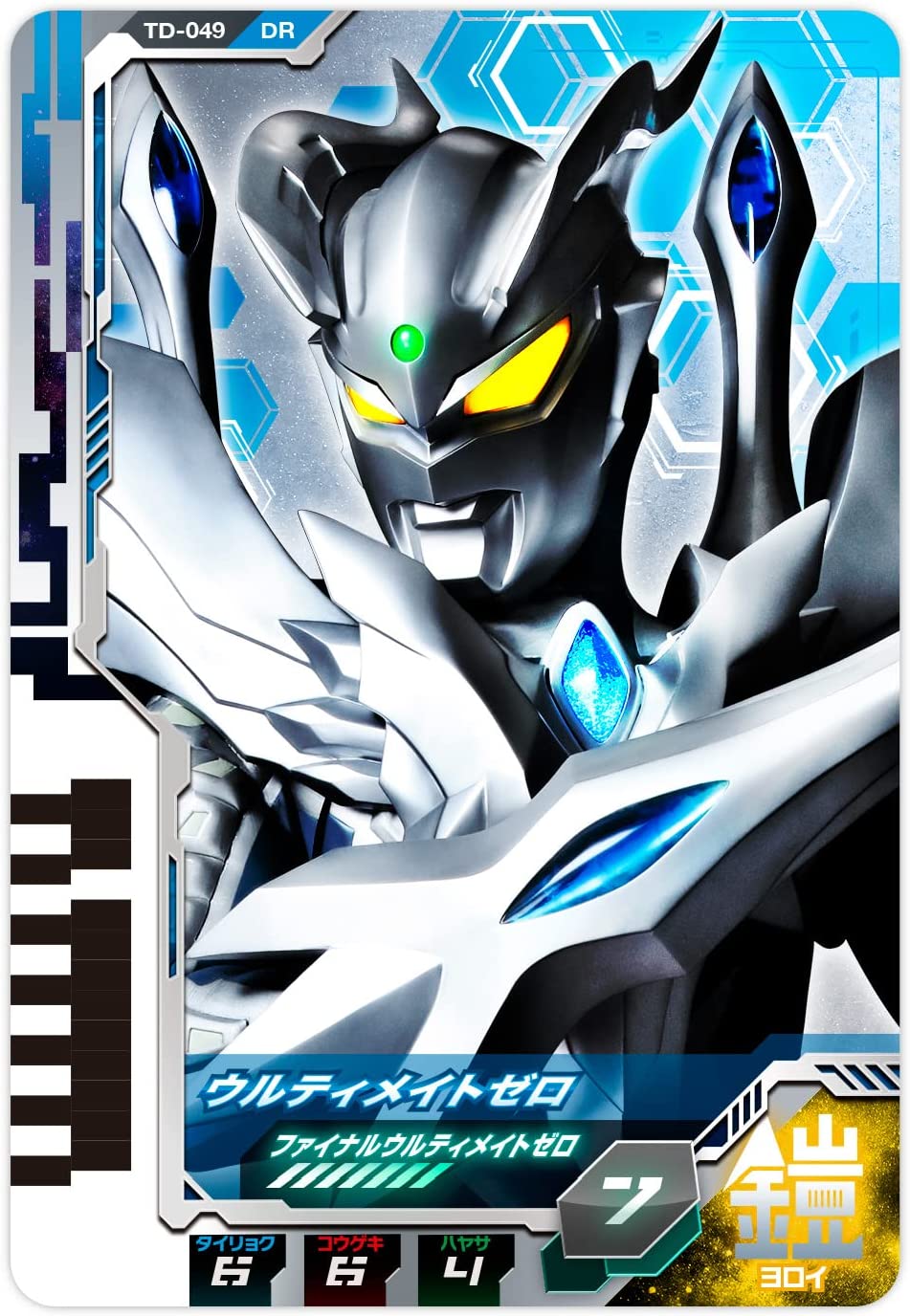 ウルトラマンデッカー DXウルトラディメンションカード07 ウルトラマン