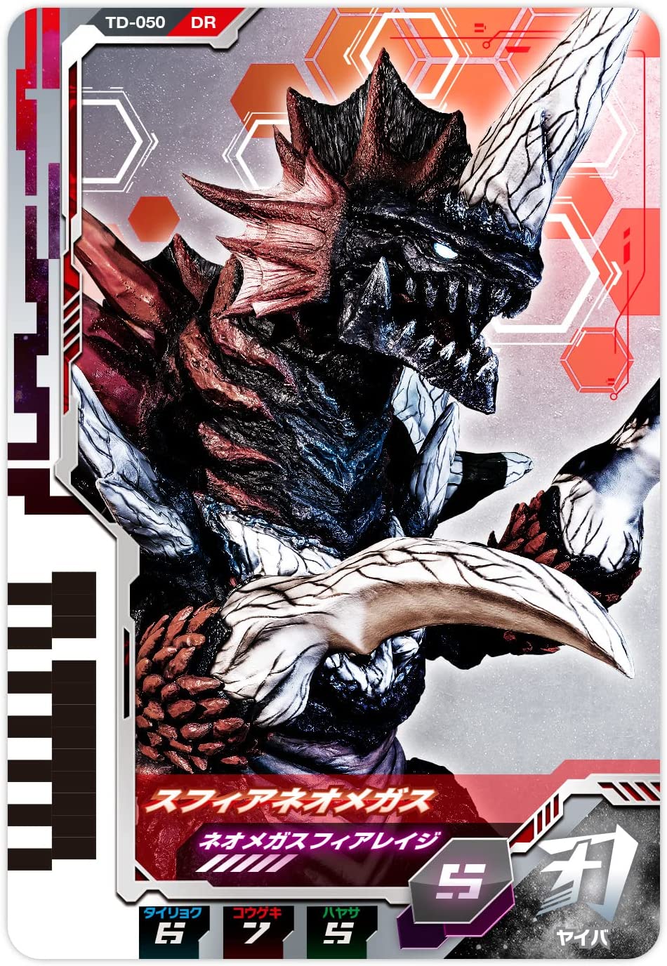 ウルトラマンデッカー DXウルトラディメンションカード07 ウルトラマン