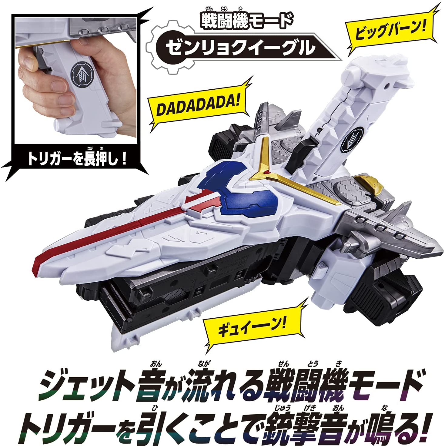 DXゼンリョクゼンカイキャノン 「機界戦隊ゼンカイジャー」 |ジャンル