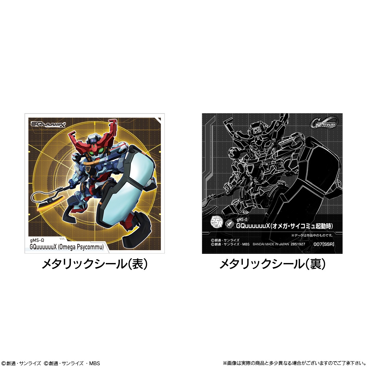 2026年4月発売 予約商品】【BOX】SDガンダム ジージェネレーション