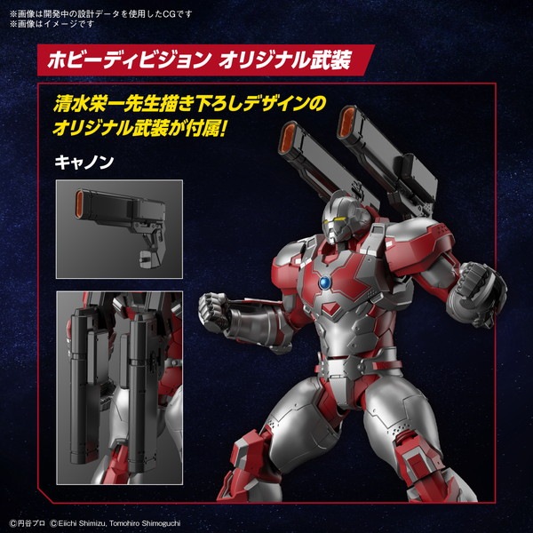 フィギュアライズスタンダード ULTRAMAN SUIT JACK -ACTION 