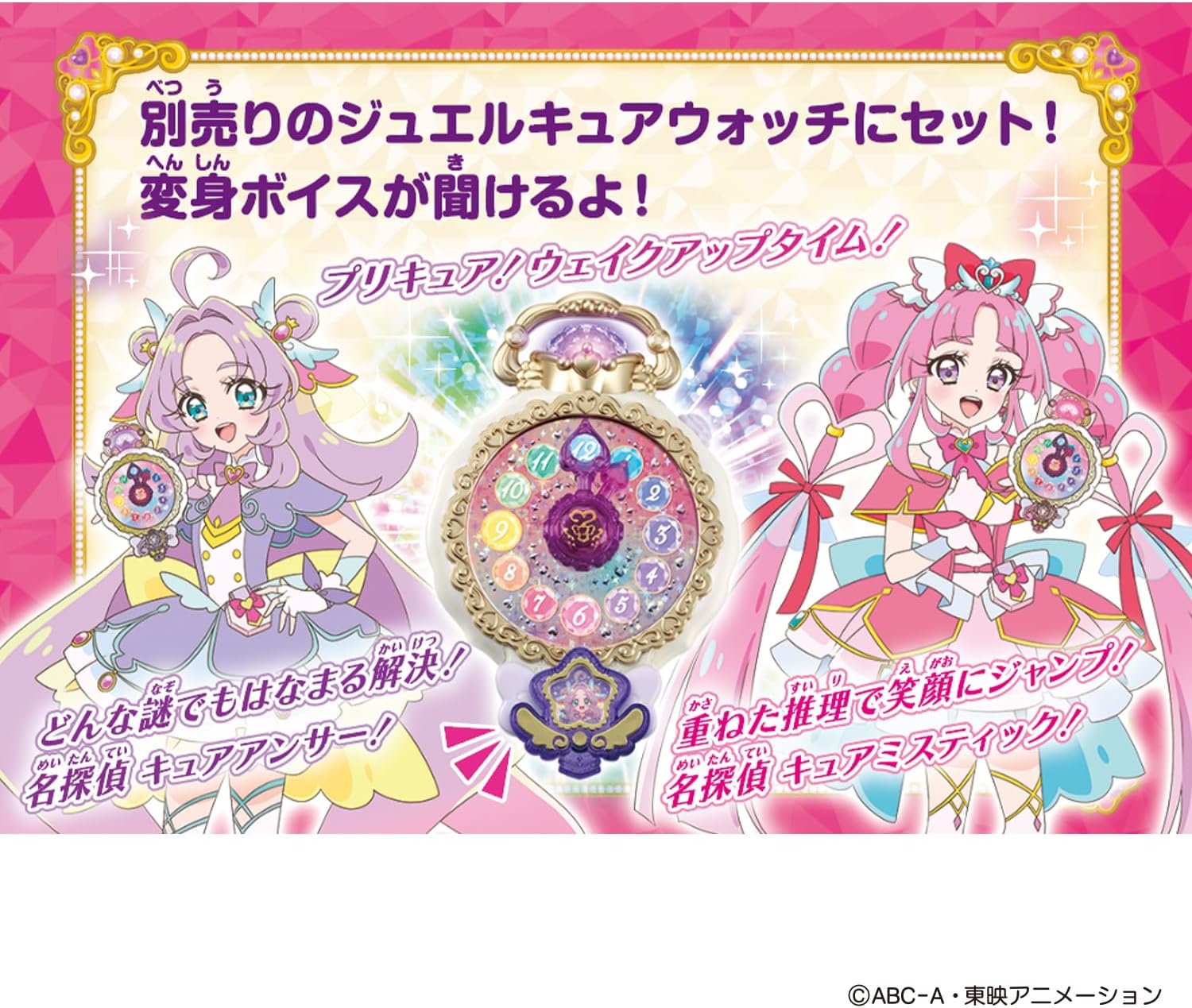 プリキットライト キュアアンサー 名探偵プリキュア！ |ジャンルで探す