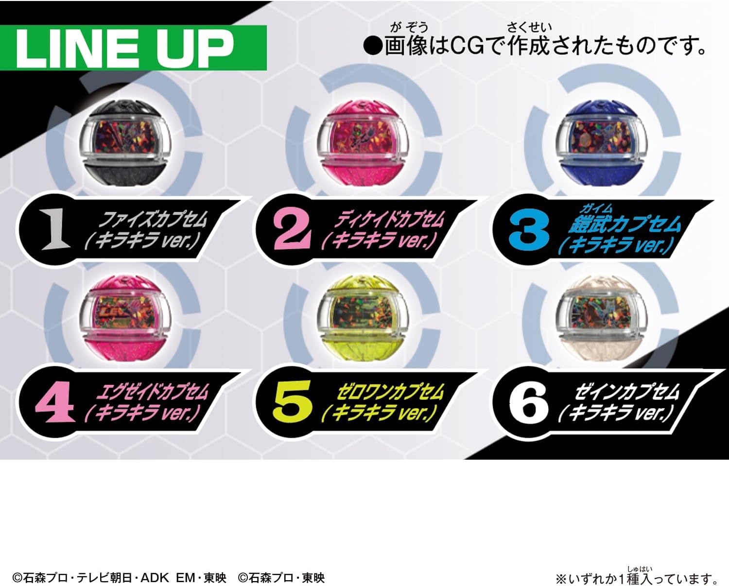 2026年2月7日発売 予約商品】【BOX】DXレジェンドライダーカプセム