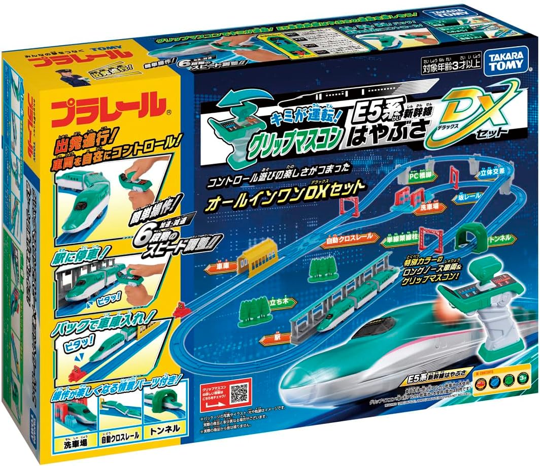 プラレールまとめ プラレール キミが運転! グリップマスコン E5系新幹線はやぶさ DX
