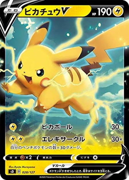ポケモンカードゲーム ソード＆シールド Vスタートデッキ雷 ピカチュウ