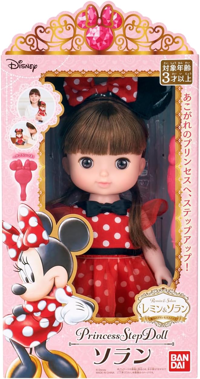 プリンセスステップドール ソラン 「ずっと ぎゅっと レミン＆ソラン