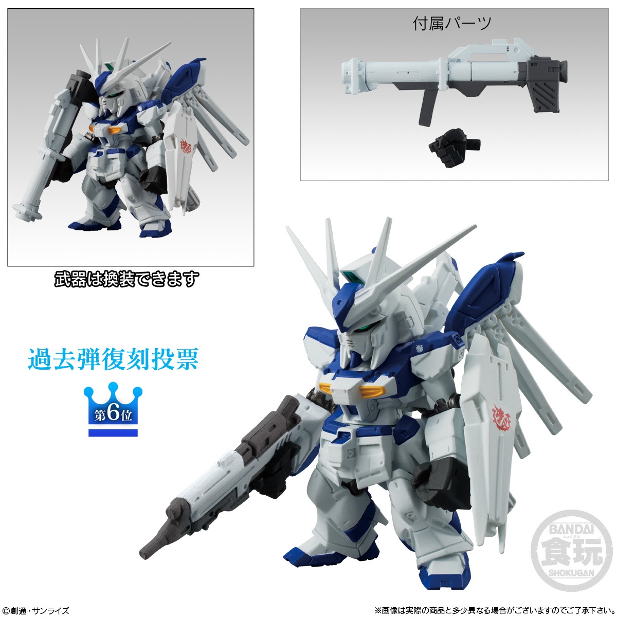 BOX】FW GUNDAM CONVERGE 10周年 ♯SELECTION 03 10個入り (食玩