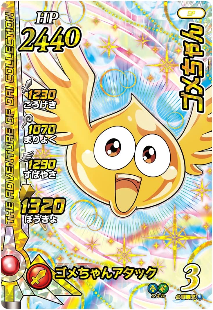 ドラゴンクエスト ダイの大冒険 クロスブレイド 限定カード ＆ 9