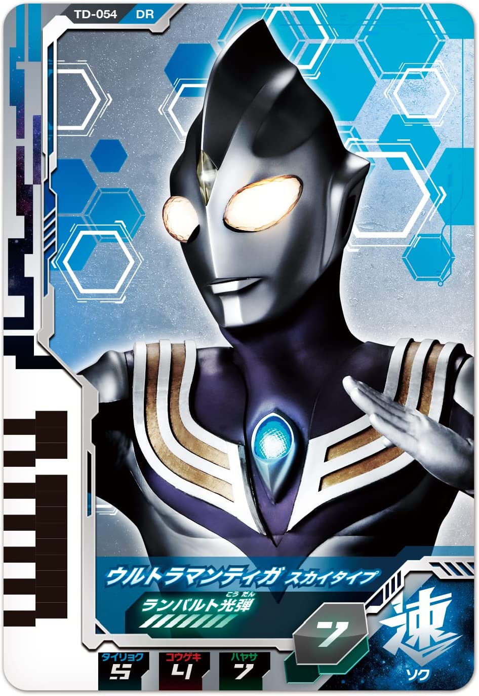 ウルトラマンデッカー DXウルトラディメンションカード08 ウルトラマン